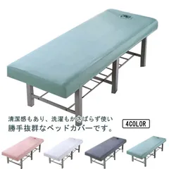 2024年最新】施術ベッド用の人気アイテム - メルカリ