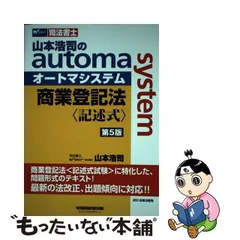 2024年最新】司法書士のの人気アイテム - メルカリ