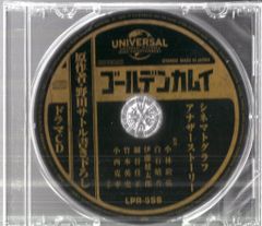 アニメCD ドラマCD ゴールデンカムイ　シネマトグラフ アナザーストーリー