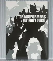トランスフォーマーアルティメイト・ガイド トランスフォーマー アルティメット・ガイド | サイモン