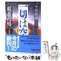 2024年最新】金剛般若経の人気アイテム - メルカリ