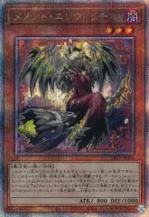【中古】遊戯王 DBVS-JP005[QCSE]：メメント・エンウィッチのサムネイル
