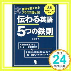 【中古】 ここまでやれ！評価１００点の仕事のやり方/講談社/成川豊彦 帯あり】ここまでやれ評価100点の仕事のやり方 (講談社+アルファ