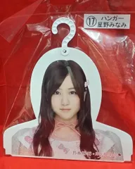 2025年最新】星野みなみ タオルの人気アイテム - メルカリ