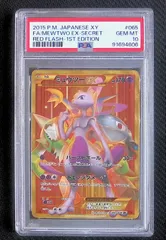 2025年最新】ミュウツーex ur psa10の人気アイテム - メルカリ