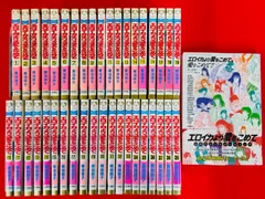 2025年最新】エロイカより愛をこめて 全巻の人気アイテム - メルカリ