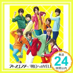 ウィークエンダー / 明日へのYELL 【通常盤】 [CD] Hey! Say! JUMP_03