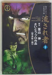 2025年最新】甲良幹二郎の人気アイテム - メルカリ