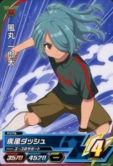 【中古】イナズマイレブンAC DB02-24[コモン]：風丸 一郎太