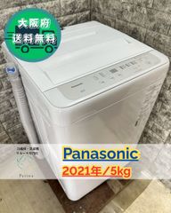 大阪送料無料★3か月保障付き★洗濯機★パナソニック★5kg★2021年★NA-F50B14★S-101