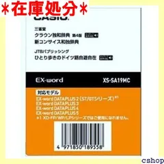 2024年最新】電子辞書 ドイツ語 追加コンテンツの人気アイテム - メルカリ