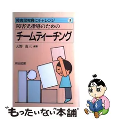 感謝プライス 【中古】激論“生活科の未来”とは何か/明治図書出版/中野