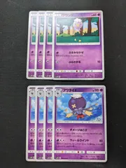 ポケモンカードゲーム　Sm5M　フワンテ　フワライドのサムネイル