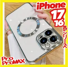 iPhone17 16シリーズ Pro/MAX 銀or金フレーム MagSafe磁力補助リング付き フルカバーソフトケース シルバー銀or金GOLD