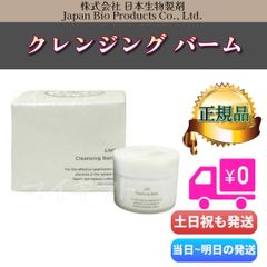 最安値‼️新品未開封‼️ウトワ リジェナジー クレンジングバーム