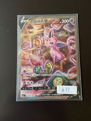 ポケモンカードs6a 081/069 SR エーフィV 台湾語 ポケモンカードs6a 081/069 SR エーフィV 台湾語 ポケモンカード