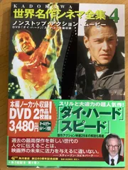 2024年最新】DVD 世界名作映画全集の人気アイテム - メルカリ