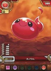 [중고] 퍼즐 & 드래곤즈 TCG B02-001[C]:호노린
