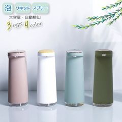 【FF124 アウトレット1850】 ソープディスペンサー 自動 泡 充電式 おしゃれ オート ディスペンサー usb 洗剤 キッチン ボトル   洗面所 玄関