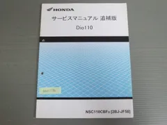 2025年最新】dio サービスマニュアルの人気アイテム - メルカリ