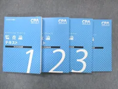 2023年最新】cpa テキストの人気アイテム - メルカリ