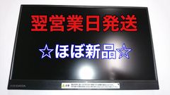 【ときじゅん様専用】アイ・オーデータ機器_ モバイルディスプレイ