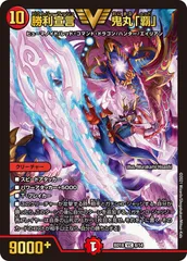 鬼丸覇 PSA9 美品 PSA9 勝利宣言 鬼丸「覇」ビックリマンコラボカード SR