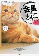 2025年最新】さらば青春の光 会長の人気アイテム - メルカリ
