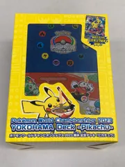 2025年最新】ヨコハマのピカチュウ 未開封の人気アイテム - メルカリ