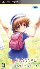 【中古】PSP CLANNAD -クラナド- 光見守る坂道で 下巻