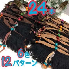 🦅フリンジネイティブフェザー🦅業務用チョーカー【２４本】トリミングチョーカー　ビーズ　リボン　秋　ペットチョーカー
