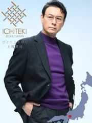 VITTORIO VENETO (ヴィットリオヴェネト) ICHITEKI JAPAN FABRIC 総柄 シングル 2ツ釦 ジャケット