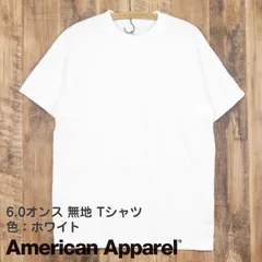 アメリカンアパレル 無地 Tシャツ ホワイト メンズ レディース AMERICAN APPAREL 6.0 oz T-Shirt