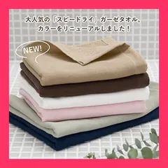 【スタッフおすすめ！】ブルーム 日本製 ガーゼタオル フェイスタオル 3枚セット スピードライ 泉州タオル 速乾 軽量 薄手 綿100％ (モカ)