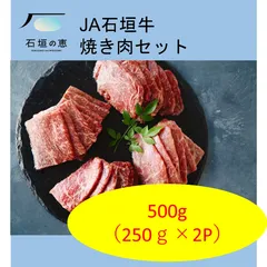 2023年最新】石垣牛の人気アイテム - メルカリ