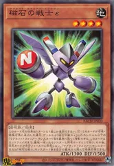 2025年最新】磁石の戦士εの人気アイテム - メルカリ