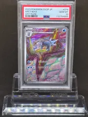 ⑥ PSA10 連番　セビエ セゴール セグレイブ ar 2025年最新】セグレイブ ar psa10の人気アイテム - メルカリ