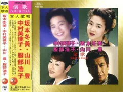 中村美津子 昭和の心を唄う 別冊歌詞集 ボックスケース入り 中村美津子 昭和の心を唄う 別冊歌詞集 ボックスケース入り CD