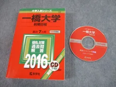 2024年最新】一橋大学+世界史の人気アイテム - メルカリ