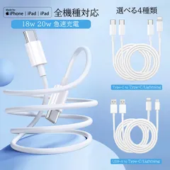 【フォロワー限定10%OFF】 ライトニングケーブル タイプCケーブル USB-Aケーブル 全機種対応 iphone 充電ケーブル Android PC対応 急速充電 高耐久 Type-C Lightning USB-A 1m スマホ充電器 #1