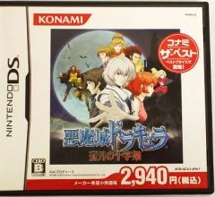 悪魔城ドラキュラ 蒼月の十字架 - メルカリ