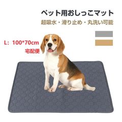 Lサイズ　ペットマット ペット用おしっこマット トイレシート 小型 中型 猫用 犬用 防水 速乾 滑り止め 4層構造　100*70cm
