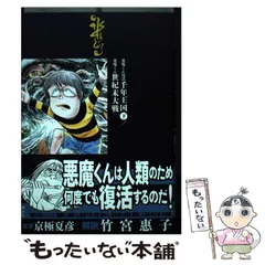 2025年最新】水木しげる漫画大全集の人気アイテム - メルカリ 