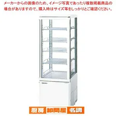 2025年最新】SANYO 業務用冷蔵ショーケースの人気アイテム