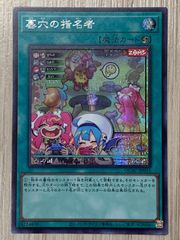 格安 3枚セット 墓穴の指名者 25thシークレットレア 絵違い