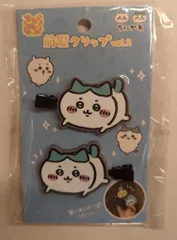 グレイ・パーカー・サービス 前髪クリップ vol.2/きゃらぱち! ちいかわ ハチワレ
