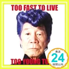 Too Fast To Live Too Young To Die (DVD付初回限定盤) (CCCD) [CD] 氣志團_02