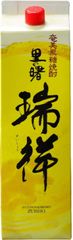 【激安在庫処分※商品の説明をご確認ください】町田酒造 里の曙 黒糖 「瑞祥」 パック [ 焼酎 25度 鹿児島県 1800ml ] 4939222122213