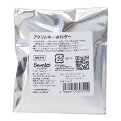 【メール便】サンリオキャラクターズ キーリング アクリルキーホルダー 全7種 がんばれないシリーズ サンリオ ケイカンパニー コレクション雑貨 キャラクター グッズ 