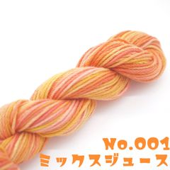 001）手染めカラフル　刺し子糸　20/8　綿　40ｍ　むら染め　黄色オレンジ赤